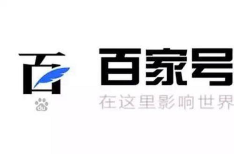头条号百家号企鹅号大鱼号网易号,企鹅号大鱼号百家号哪个用的人多