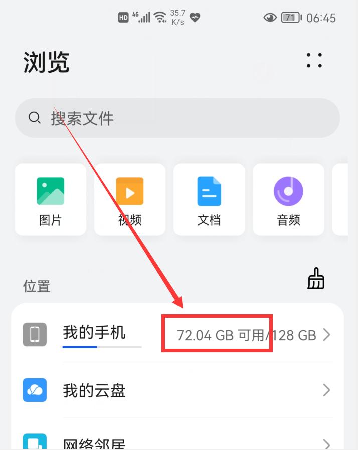 打开这个开关自动清理垃圾,打开这个开关清理内存