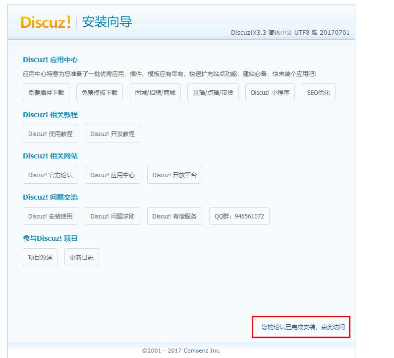 搭建平台论坛,搭建实战平台