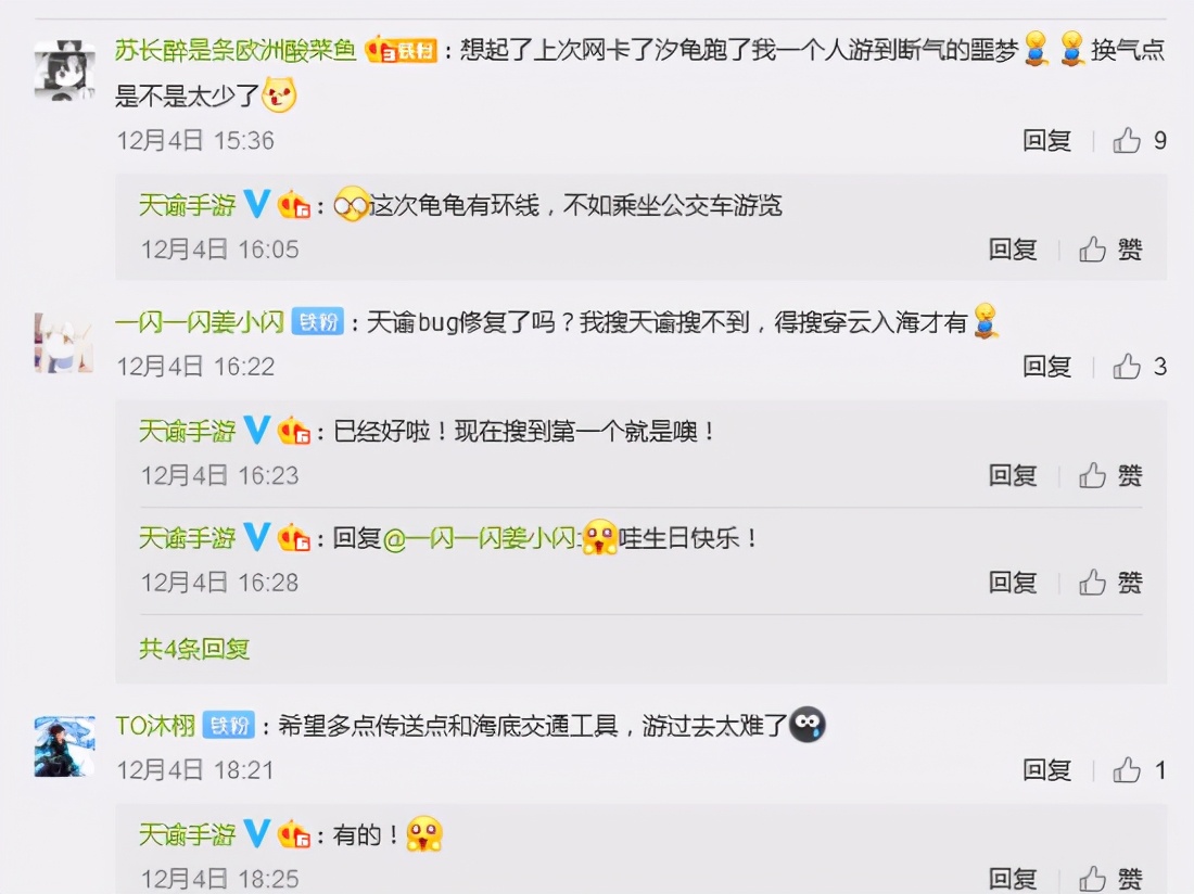 天谕手游游戏测评,天谕游戏评测