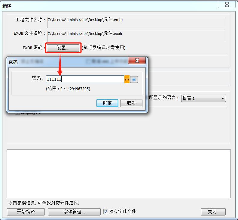 威纶通触摸屏密码错误无法下载,威纶通输入密码错误提示