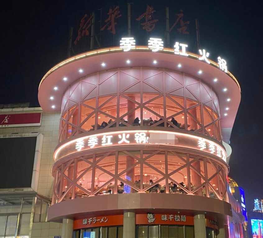 南昌蓝海购物广场购物节,南昌蓝海购物广场有什么店