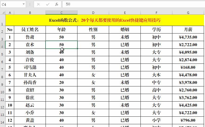 excel快速提高效率快捷键,超强的excel快捷键汇总