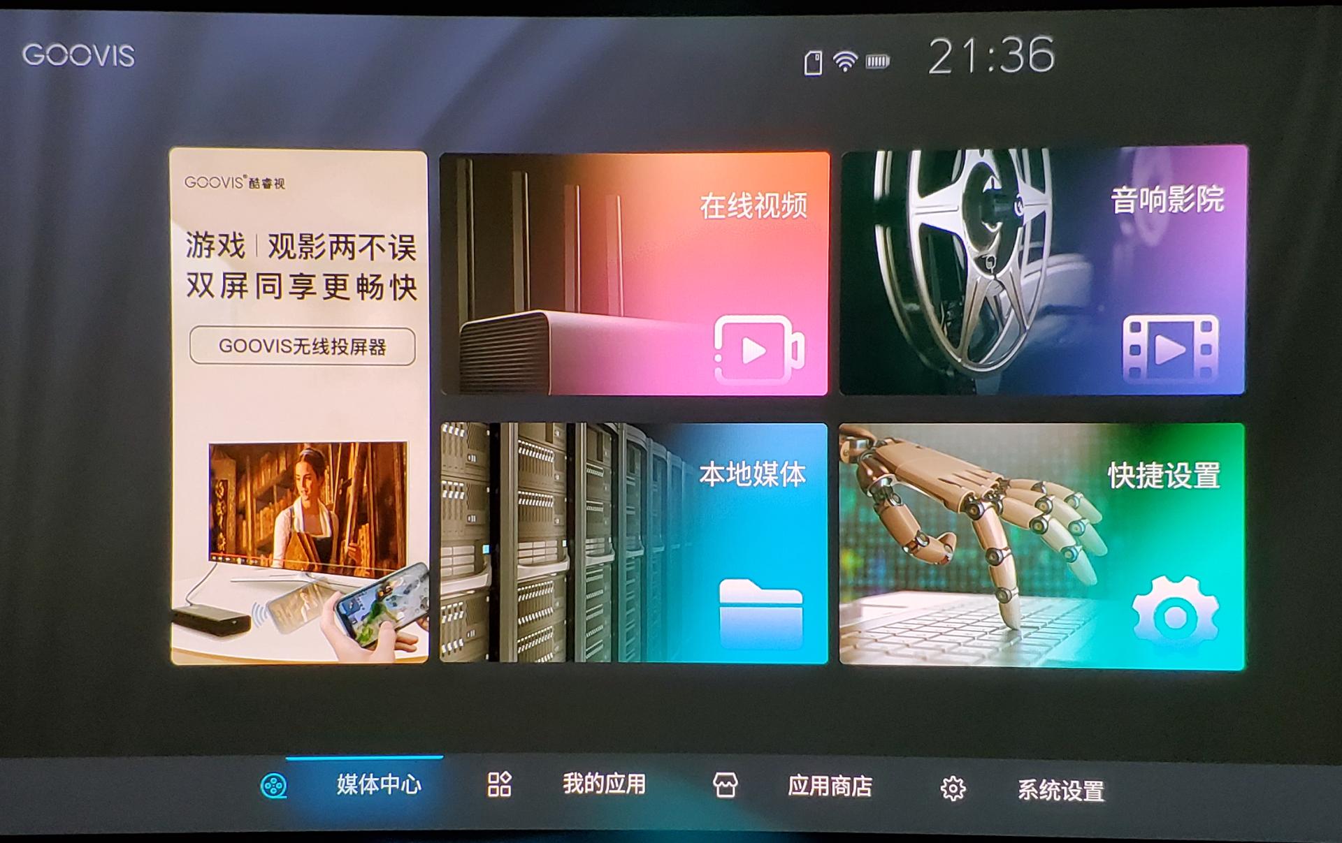 goovispro头戴显示器评测,移动便携屏