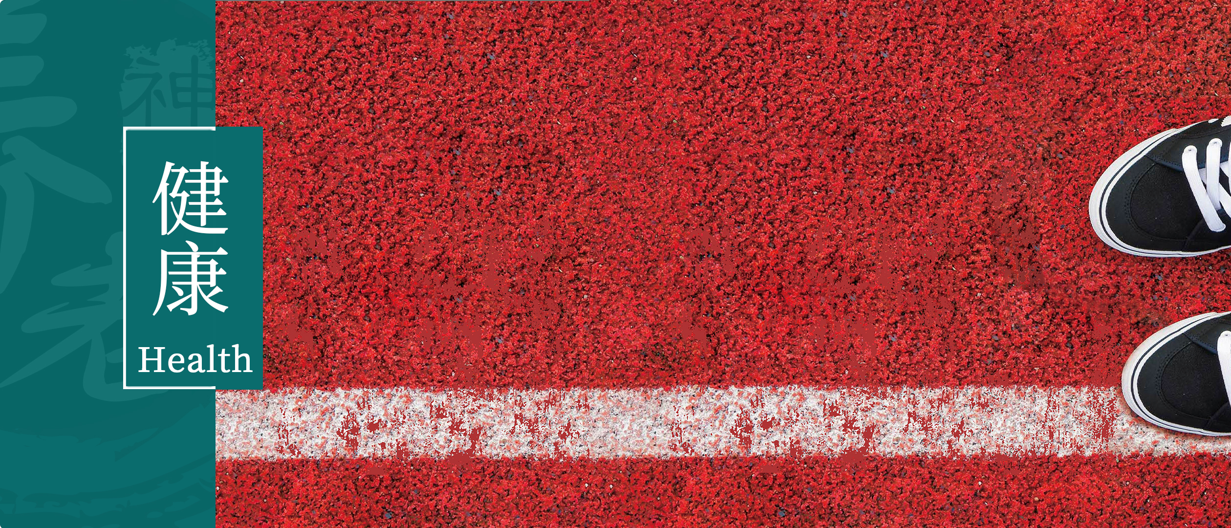 功能医学|报告秦始皇：我找到了青春延长线的秘诀！