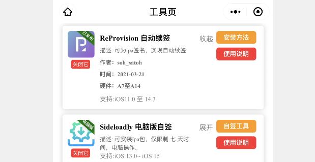 ios13.4.1手机在线越狱,ios8.4.1系统越狱方法