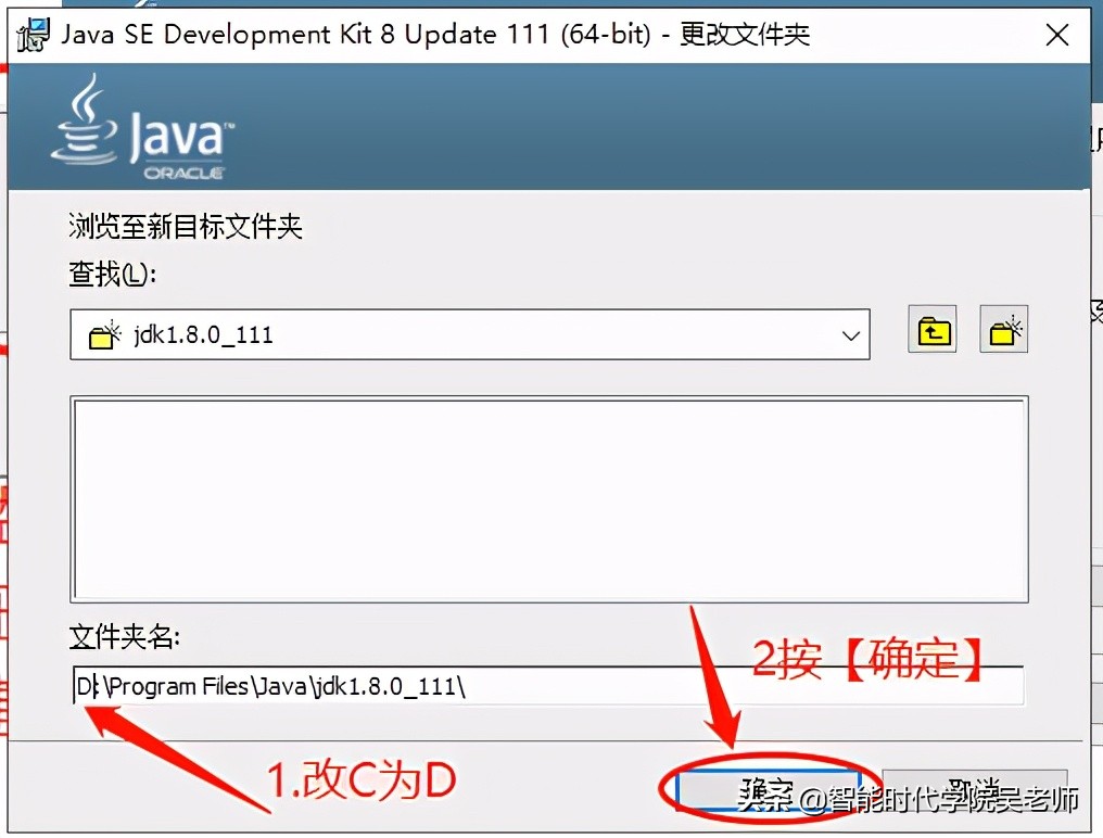app逆向基础教程,安卓开发环境安装jdk
