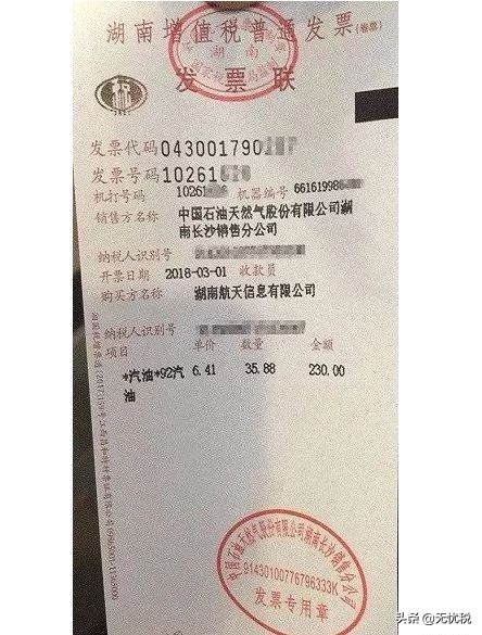 加油充值卡：怎么做账？要不要调增？