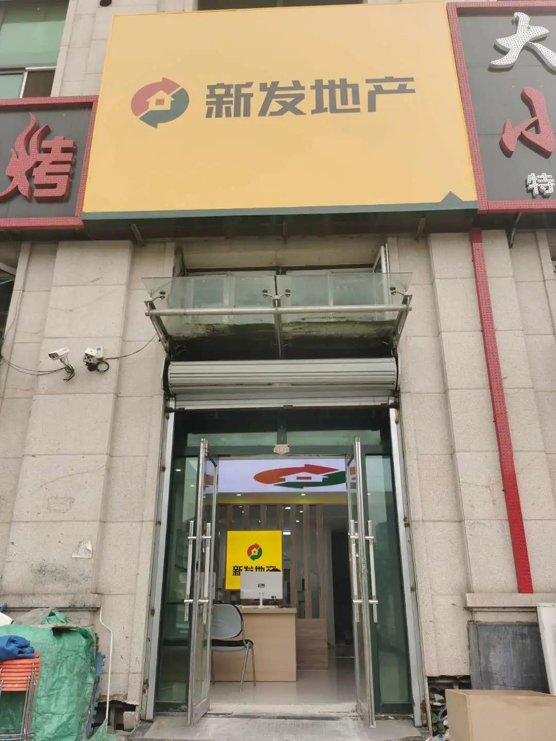 新发地产最新信息,新发地产第九大区风采展示