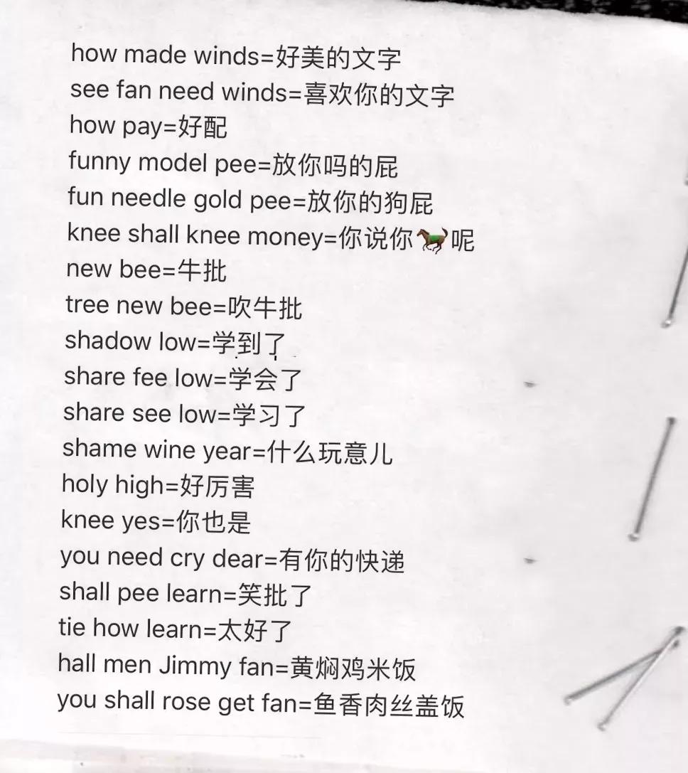 郑爽庭审翻译被质疑的Chinglish，让多少留学生中了枪