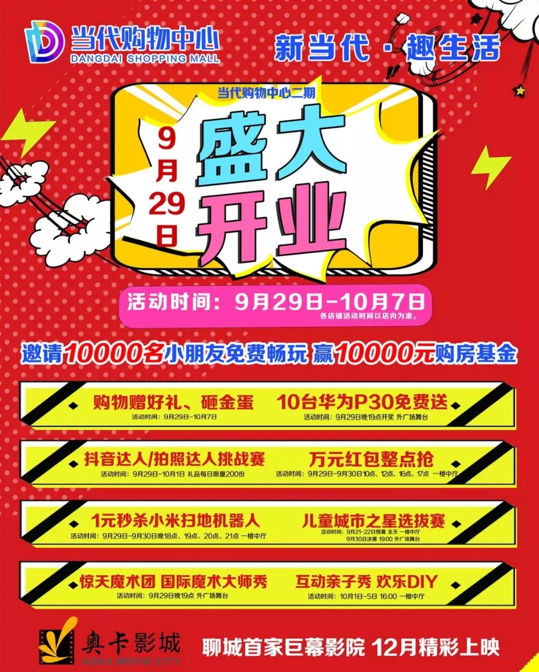 免费领华为p30活动,最新华为p30的活动