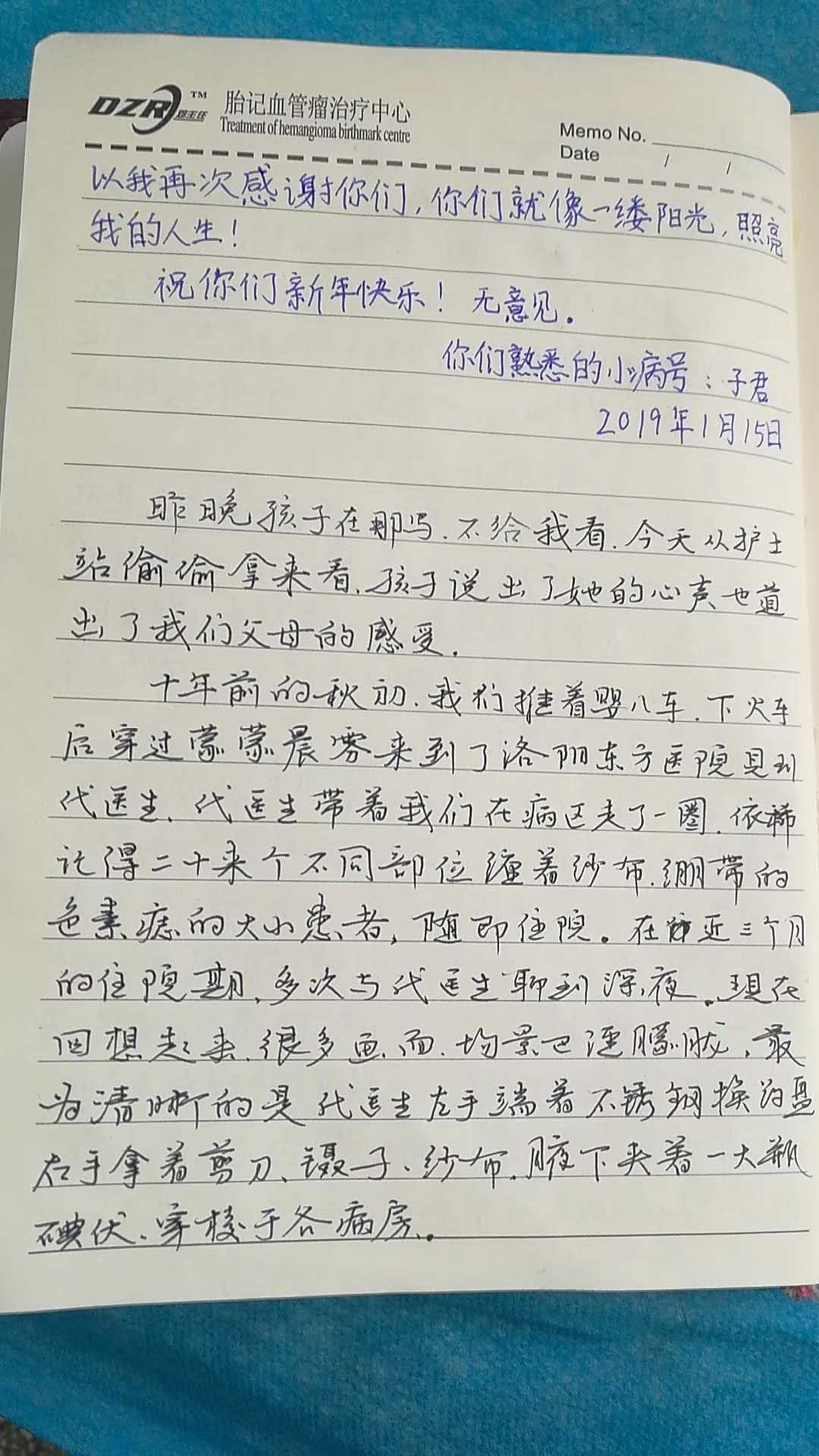 治疗10年后这位巨痣患者给医生写了一封信