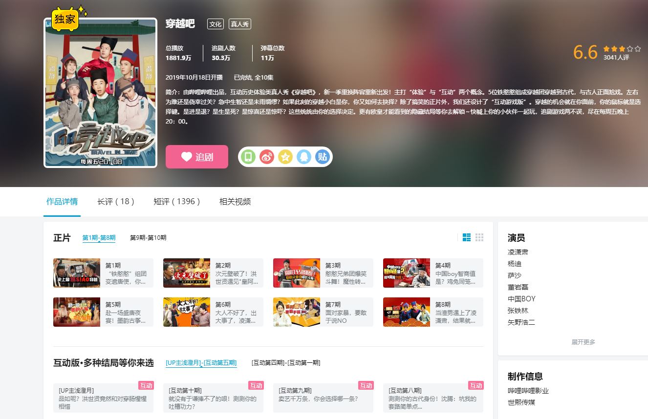 b站鄙视链,b站的真正困境