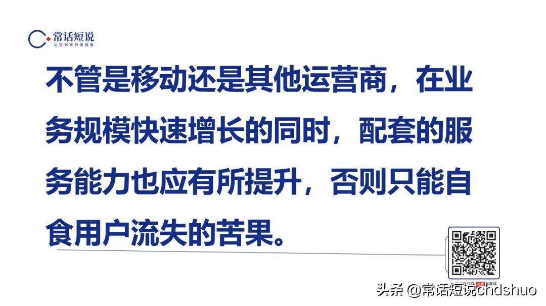 「观察」某动宽带必败