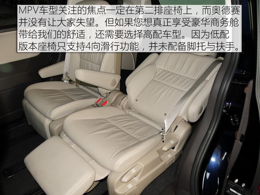 本田奥德赛mpv商务车,本田奥德赛mpv能排第几