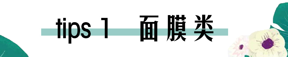 哪些化妆品护肤品需要放冰箱,夏天化妆品护肤品要放冰箱
