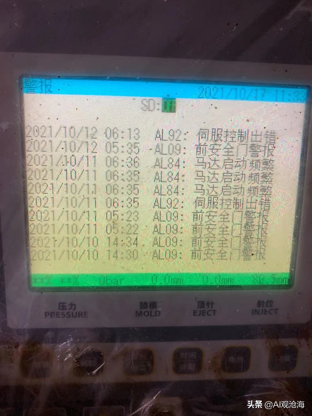 注塑机常见故障及解决方法,注塑机故障大全及解决方法