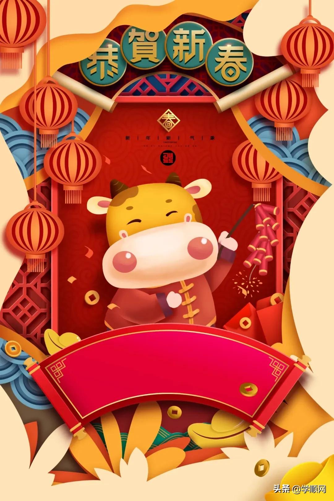 牛年最牛的祝福,牛年所有的祝福语