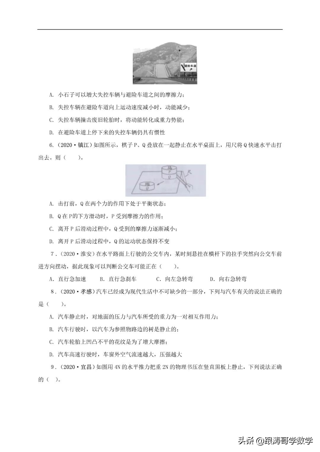 中考物理浮力压强变化量,初中物理压强浮力机械效率综合题