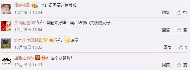 有人说这本书太色，可它却是绘圈大神心中的宝贝秘籍啊