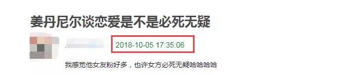 郑恺吴昕和杜海涛,郑恺吴昕现在有新恋情吗