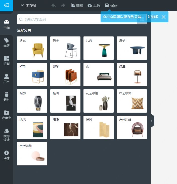 软装设计需要知道什么设计软件,美间软装设计0基础会学会吗