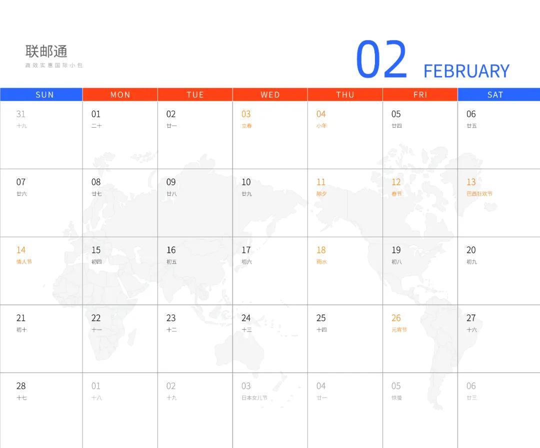2019年跨境电商营销,2022年跨境电商美国营销日历