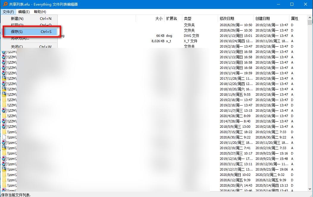 everything使用详解,everything操作手册
