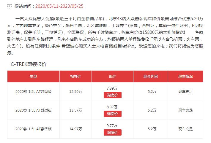 大众蔚领为什么买的人不多,大众蔚领为什么降价那么厉害