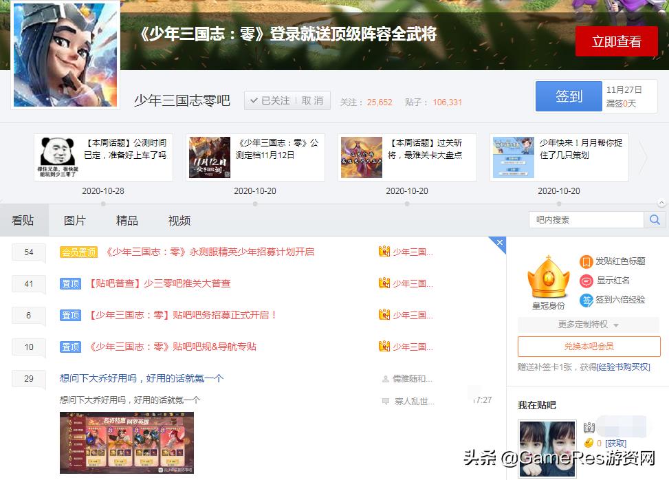 少年三国志零教学攻略,少年三国志零氪金后期攻略