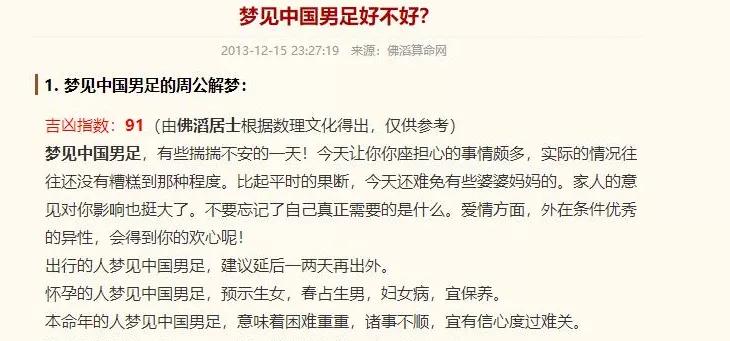 周公解梦做事拖延就是办不成,周公解梦天天做乱七八糟的梦