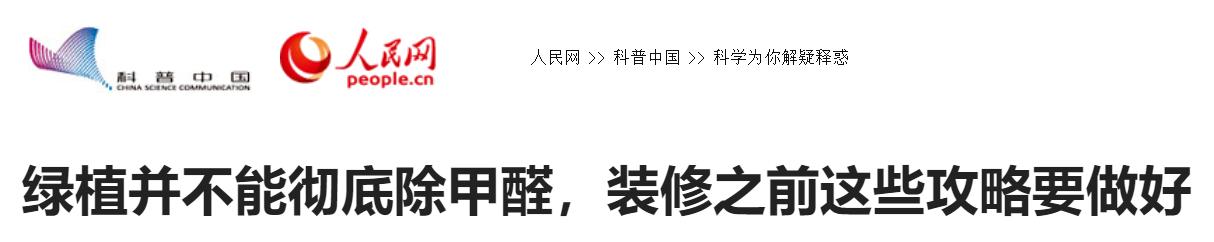 自然光甲醛检测仪靠谱吗,硅藻泥甲醛净化率检测报告