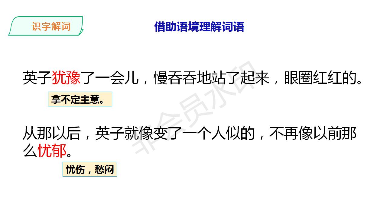 掌声课件设计及制作说明,语文优质课ppt景物免费模板
