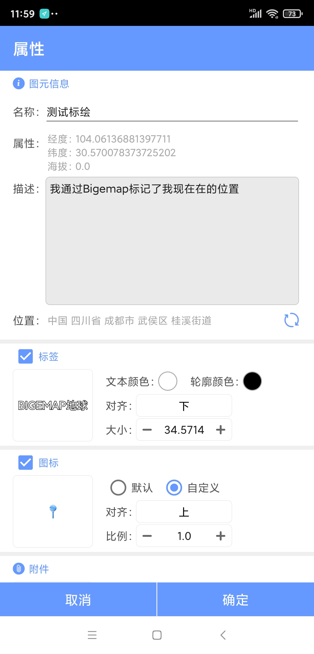 通过手机App免费查看国产谷歌地球，卫星影像分辨率可达0.1m