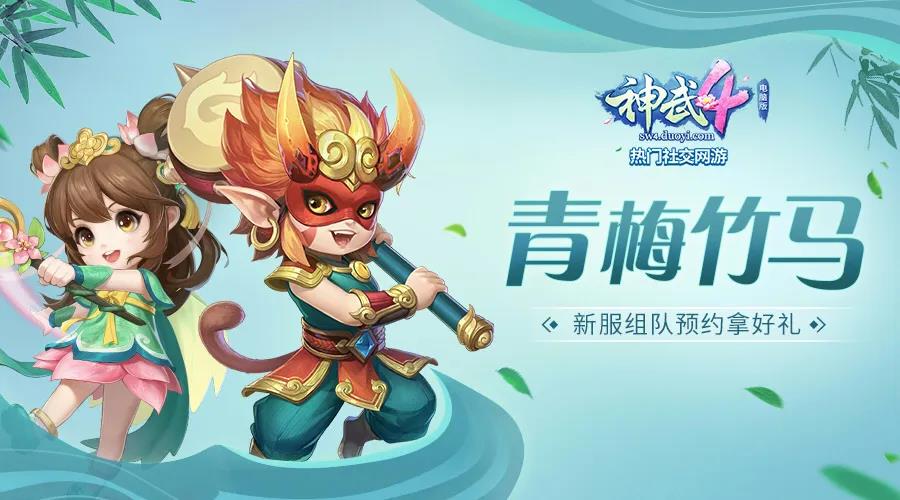 神武4折扇怎么成武器,神武4电脑版打99级装备