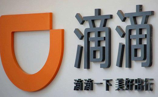 滴滴司机一单5公里多少钱,滴滴司机一单几块钱