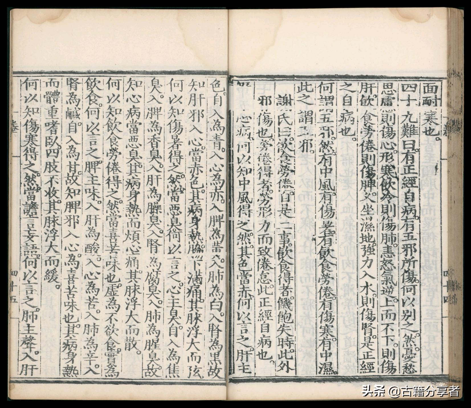 针灸大成作者是谁,民国针灸大成古书值钱吗