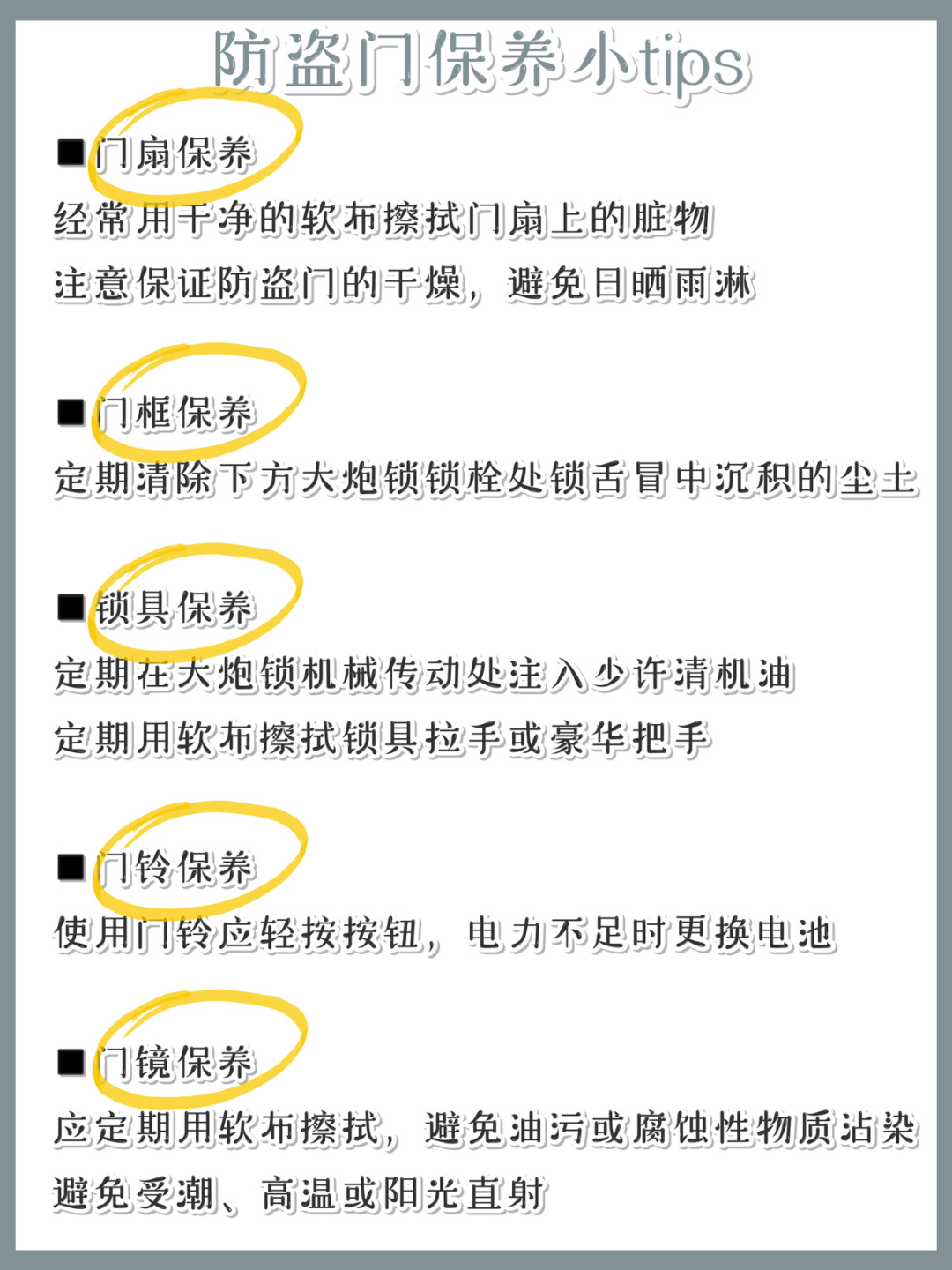 房子装修门锁哪种好,如何挑选性价比最高的防盗门