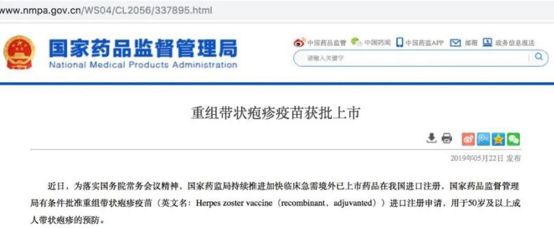 马思纯患带状疱疹,马思纯治病经历