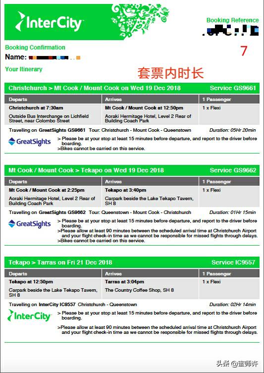 新西兰南北岛11日精美之旅,新西兰南北岛10天
