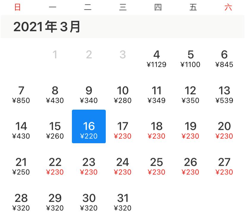 天津出发哪个国家机票便宜,天津到哪旅游的机票便宜
