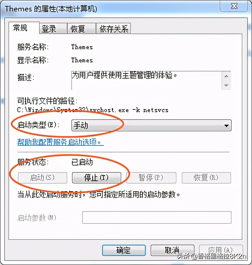 剪映win7改aero主题,剪映电脑aero透明主题怎么设置