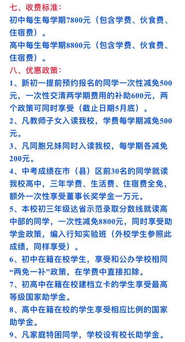 蚌埠行知高中招生电话,蚌埠行知学校招生简章