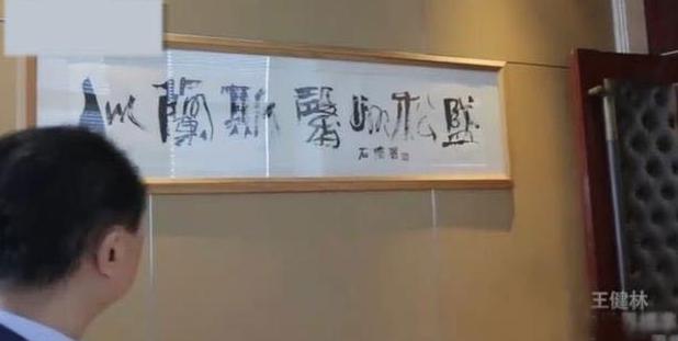 王健林办公室效果图,王健林办公室整洁大气