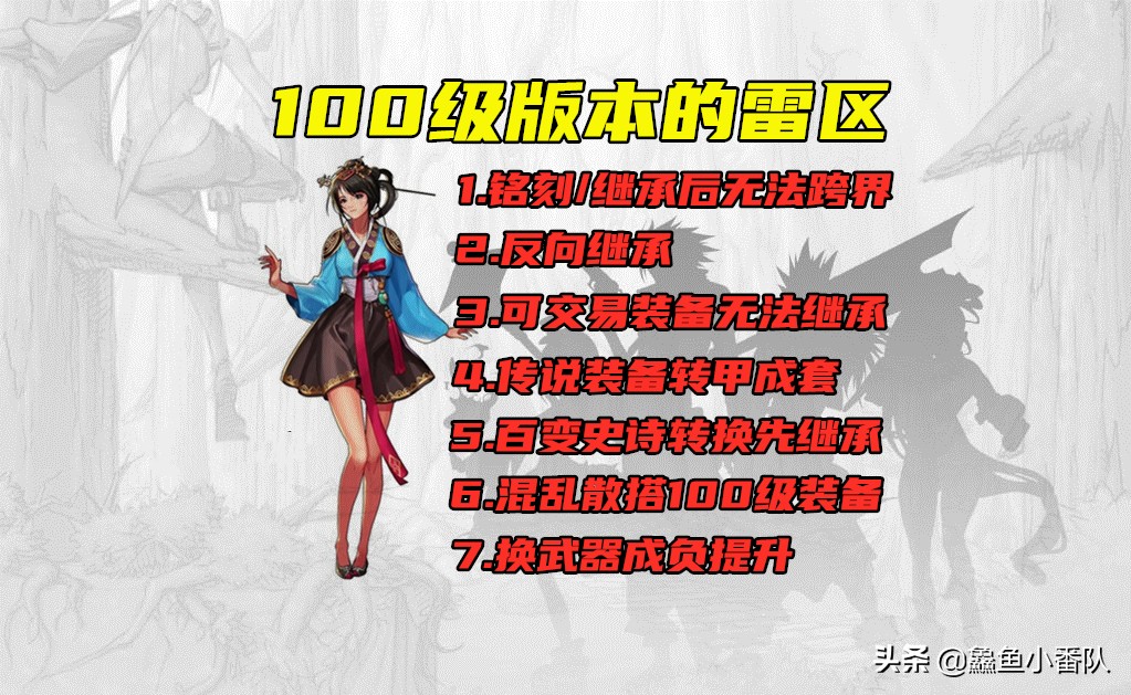 dnf100级版本玩法,dnf100级版本详细讲解