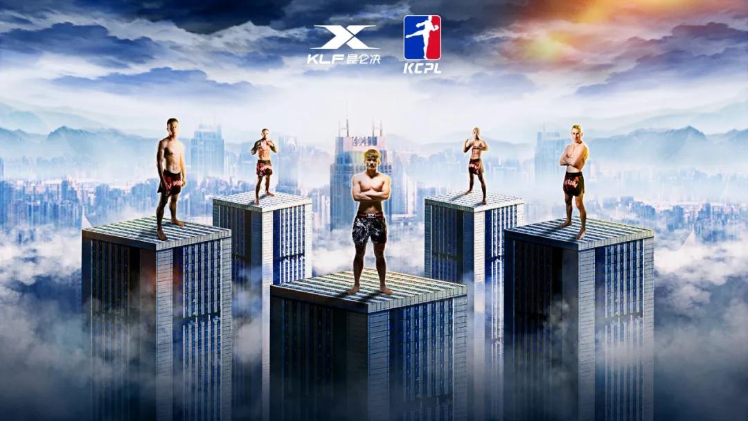 昆仑决2024青少年最新比赛,2019年昆仑决青少年联赛