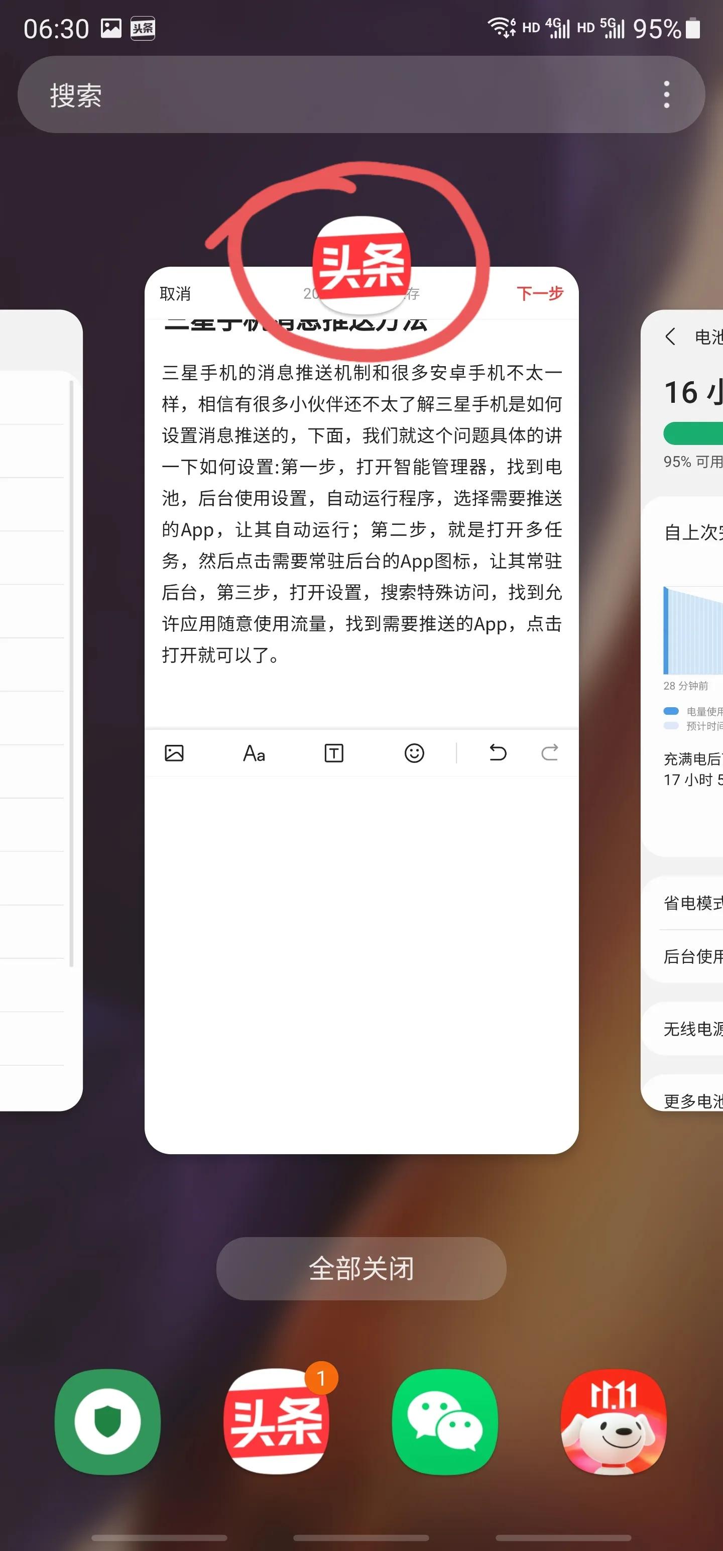 三星手机推送页面设置,三星消息实时推送怎么开启