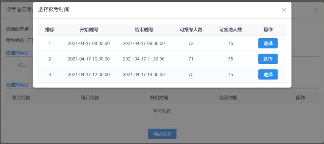2021年网络教育统考时间,2021网络教育统考注册