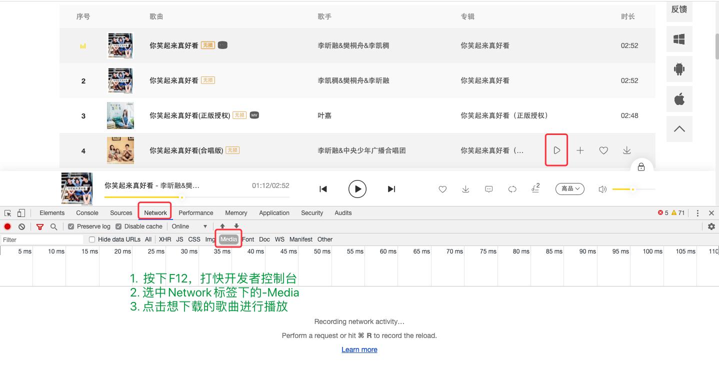 4步免费*载下**QQ、酷我、酷狗收费歌曲