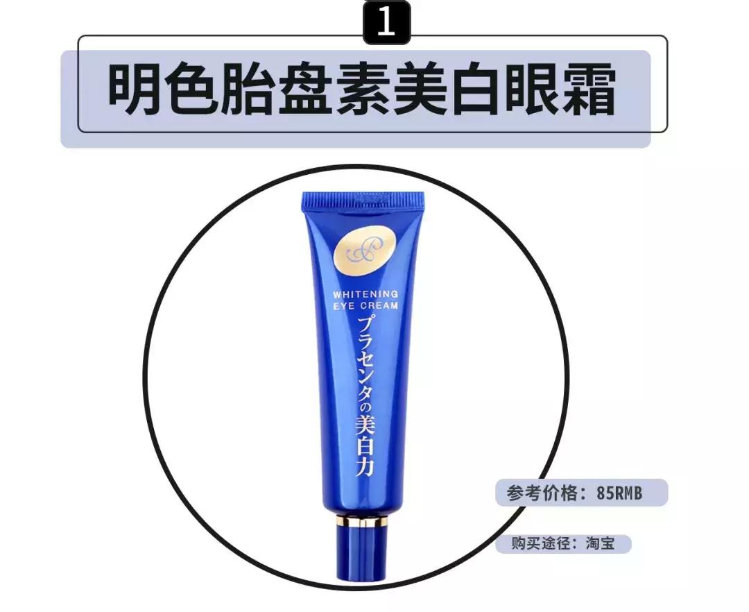 最热门30款眼霜,同品牌最贵的产品是眼霜还是精华